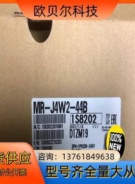 MR-J4W2-44B全新原装现货。