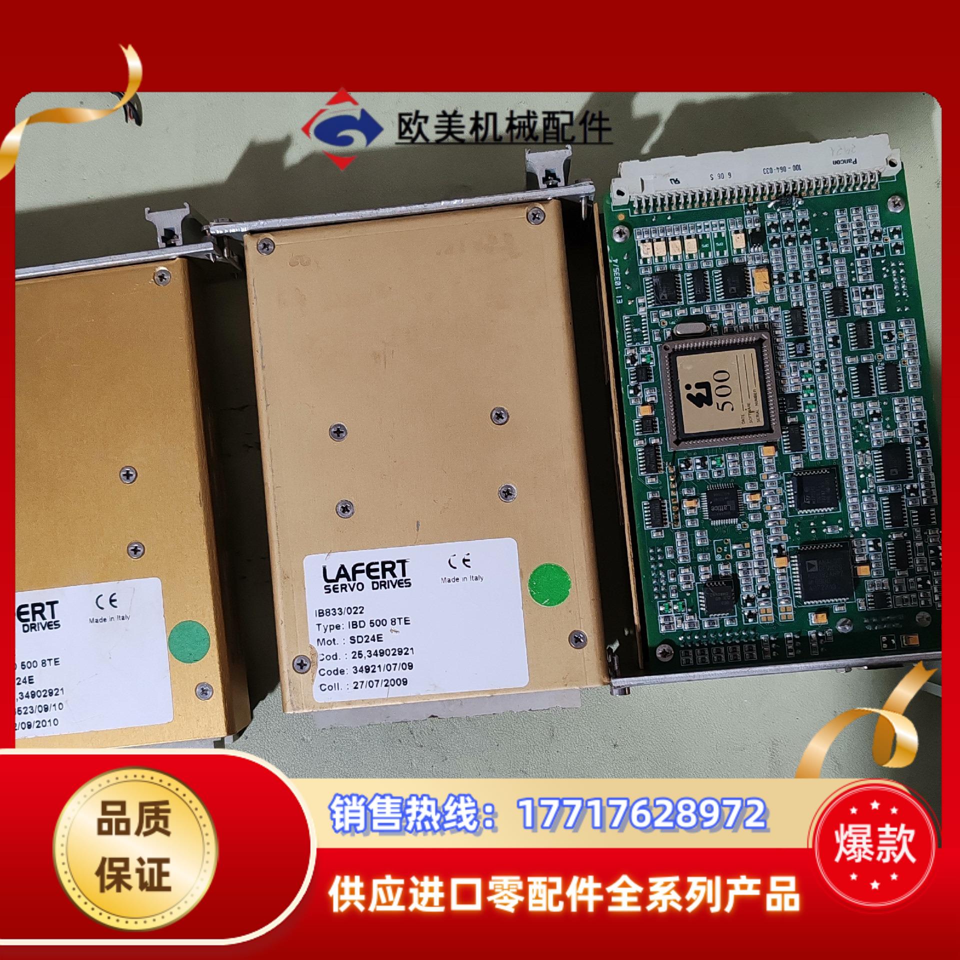 LAFERT驱动，型号IBD 5008TE，SD24E实物如议价