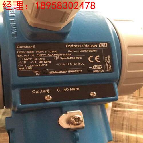 询价E+恩德斯豪斯变送器PMP71-7Q34 PMP71-7Q34/0 PMP71-ABA1W21R