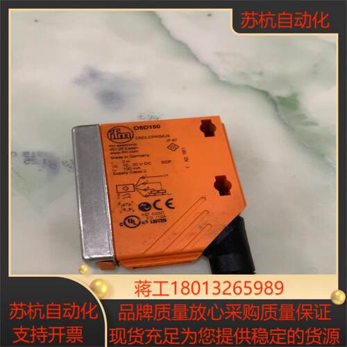 传感器IFM易福门激光传感器O5D150议价