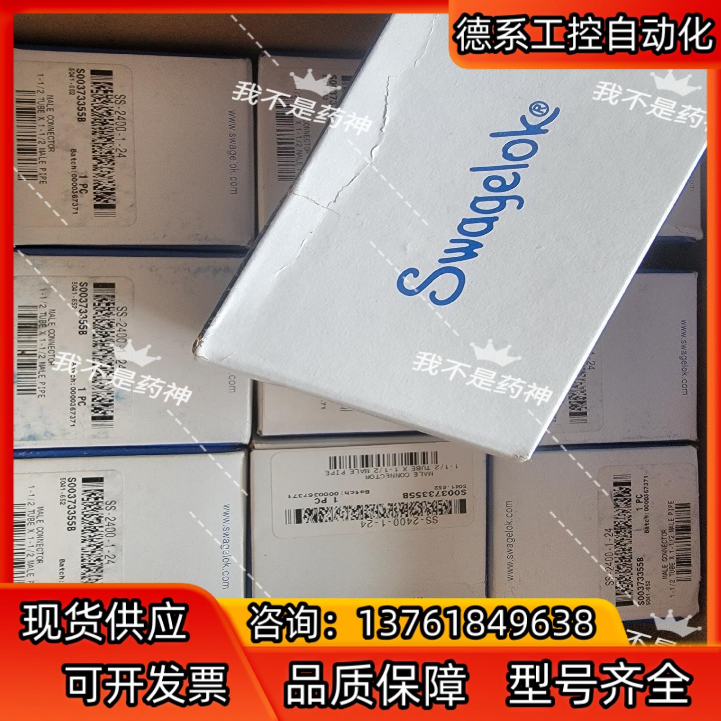 世伟洛克SS-2400-1-24不锈钢卡套管接头，外螺纹连接