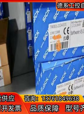 TIM351-2134001 1067299全新原装正品德国