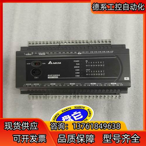 台达PLC  DVP32ES200R，新的不能再新了[呲牙]