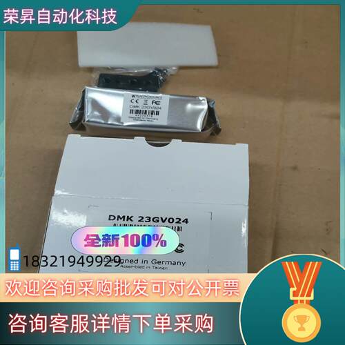 现货映美工业相机DMK 23GV024全新原装