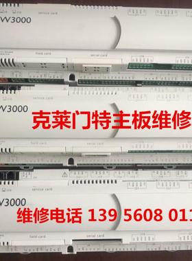 克莱门特W3000主板，QEPCVCRL10--PCO3CV0AZ0卡乐控制器议价