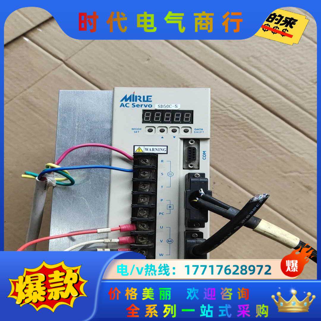 盟立伺服驱动器SD-50C-E  SD50C-S  设备议价