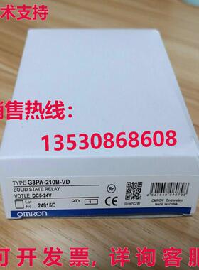 供应原装G3PA-210B-VD DC5-24V固态继电器G3PA210BVD