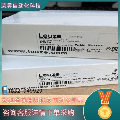 现货HT5.1/4 订货号： 50129400 带背景抑制的传感