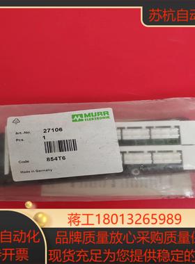全新原装德国MURR穆尔模块27106现货正品单