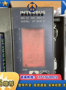 菲尼克斯interbus接口模块2719975议价