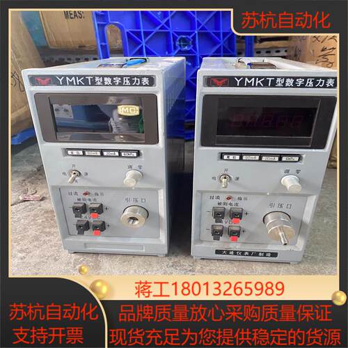 YMKT型数字压力表议价
