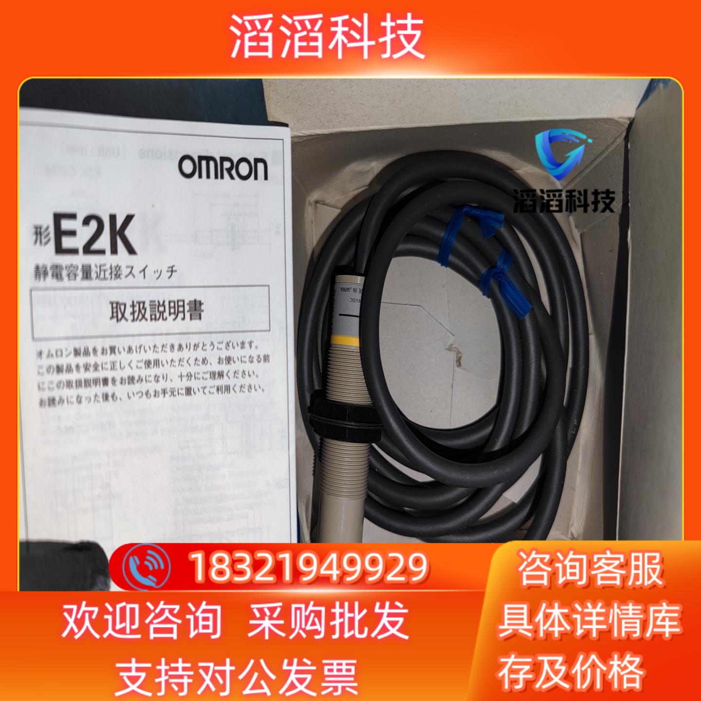 现货E2K-X8MF1 传感器已售