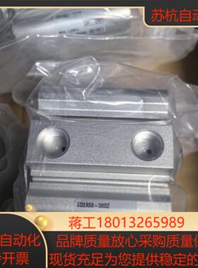 原装SMC气缸CQ2A50-30DZ，全新原装正品，现货，如