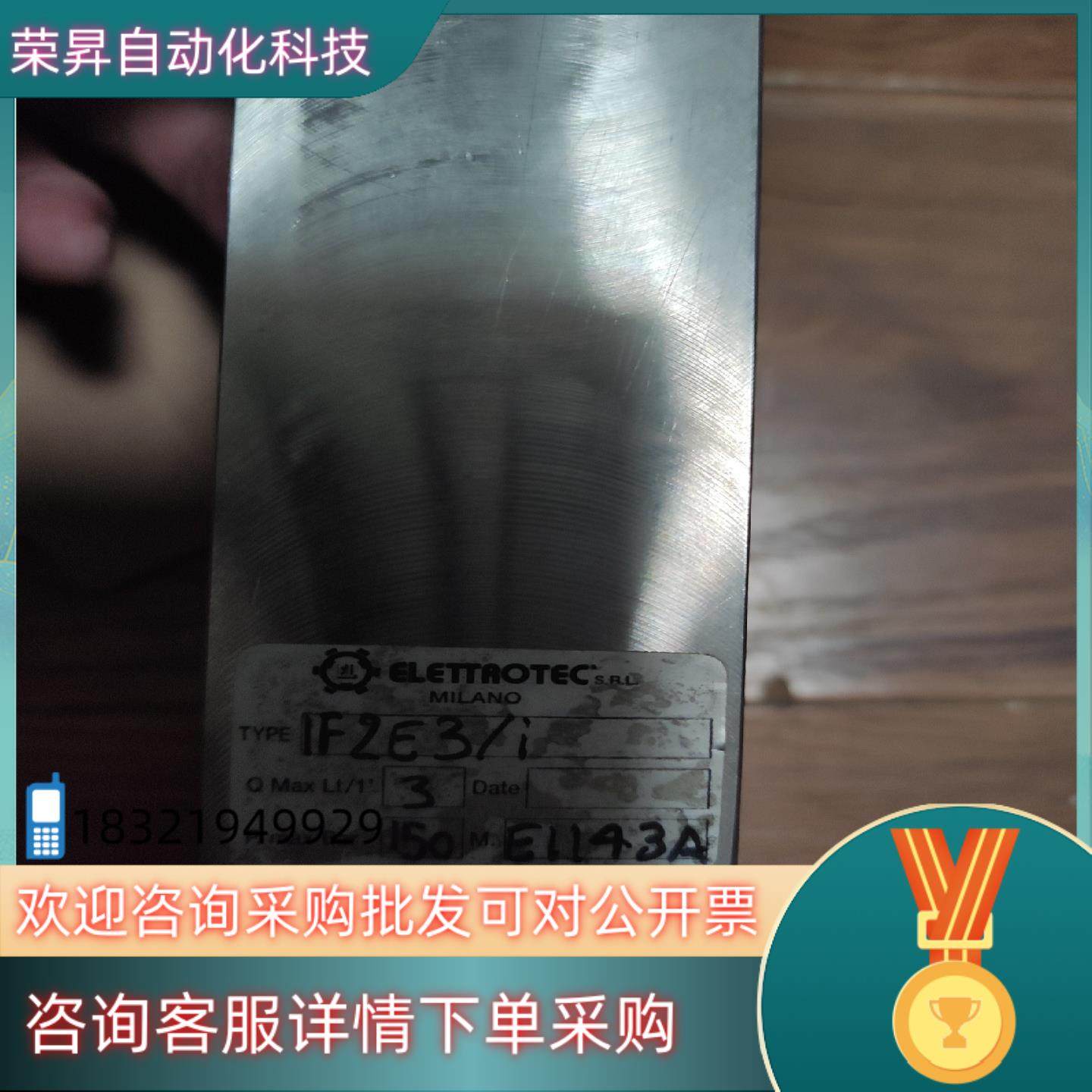 伊莱科 ELETTROTEC IF2E3/i,3C数码配件,其它配件,淘宝优惠券,粉丝福利购,淘宝优惠卷