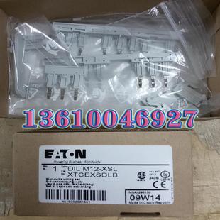 三角连接片 XSL接触器星 议价 DILM12 EATON