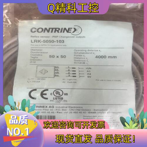 现货科瑞 开关LRK-5050-103 全新原装