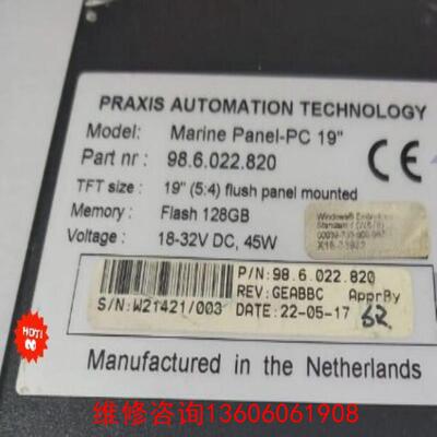 （请询价）PRAXIS MARINE PANEL PC 19&Prime; PAR议价