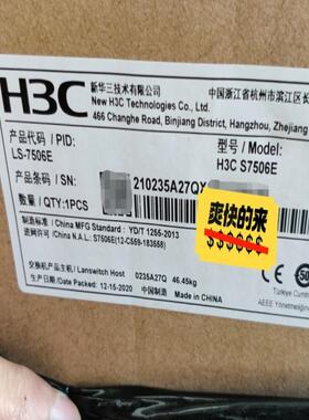 H3C LS-Z+M-10 华三 S7506E 组合套包配置