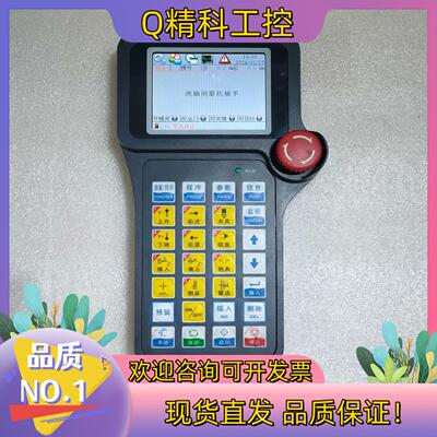 现货HUACHENG 机械手手控器