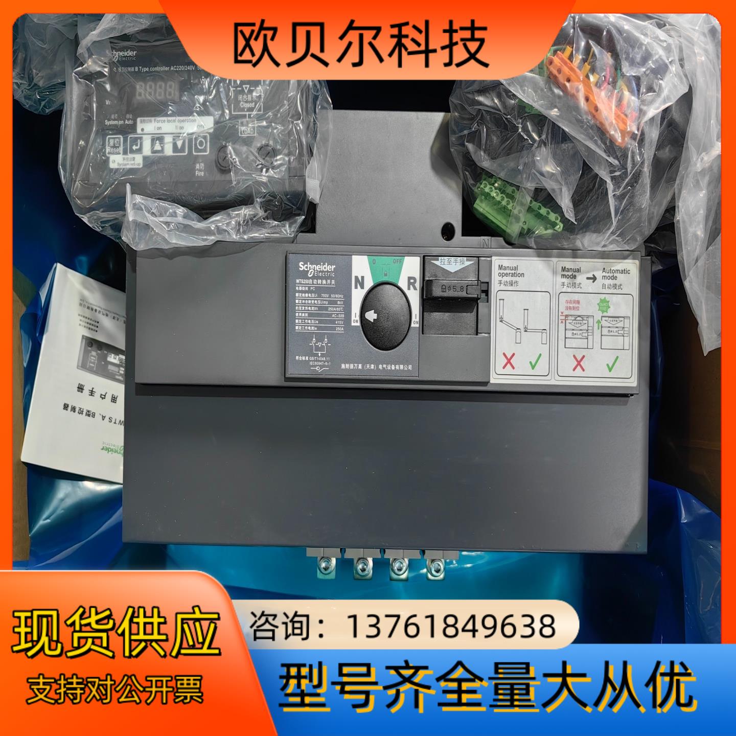 双电源WTS-B250-4A  B型控制器 4P 25