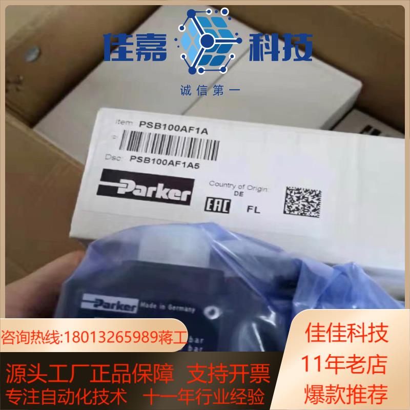 PSB100AF1A5继电器原装全新50件销售