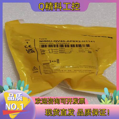 现货NI50U-QV40-AP6X2-H1141 1625853