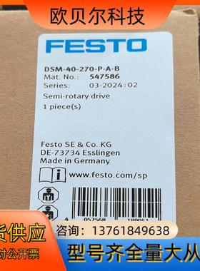 DSM-40-270-P-A-B订货号547586  FES