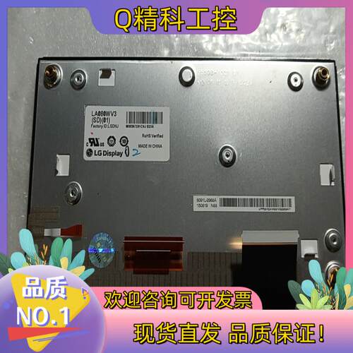 现货LA080WV3 SD01