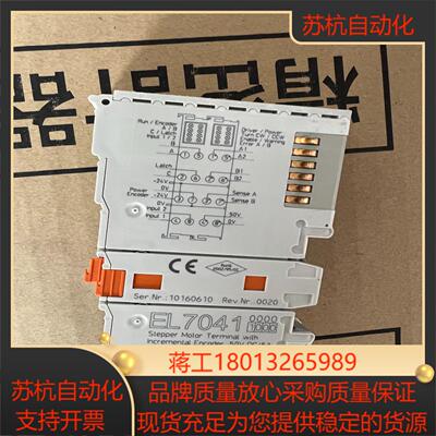 全新原装倍福模块EL7041