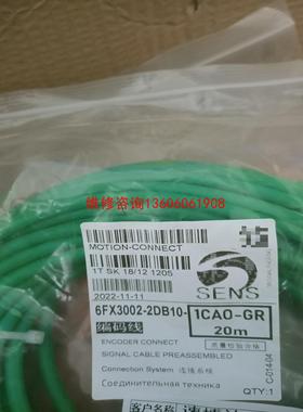 （请询价）6FX3002-2DB10-1CA0 线缆议价