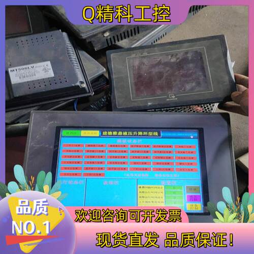 现货TPC1162Hi的10寸MCGS昆仑嵌入式一体触摸屏