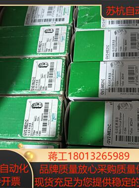 全新GV2  ME21C现货10个议价