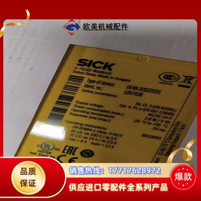 sick西克UE48-30S2D2S1,订货号1067636议价