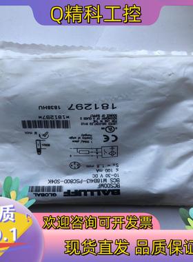 现货巴鲁夫接近开关BCS00MFBCS M18B4I3-PSC