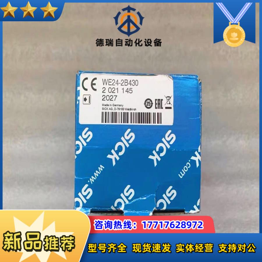 全新 原装 正品 德国施克/SICK对射传感器 WE24-2