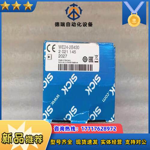全新 原装 正品 德国施克/SICK对射传感器 WE24-2