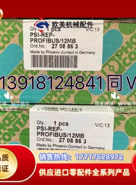 2708863 PSI-REP-PROFIBUS/12MB菲