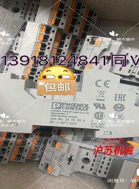 RIF-2-BPT/4X21   2900934  继电器底