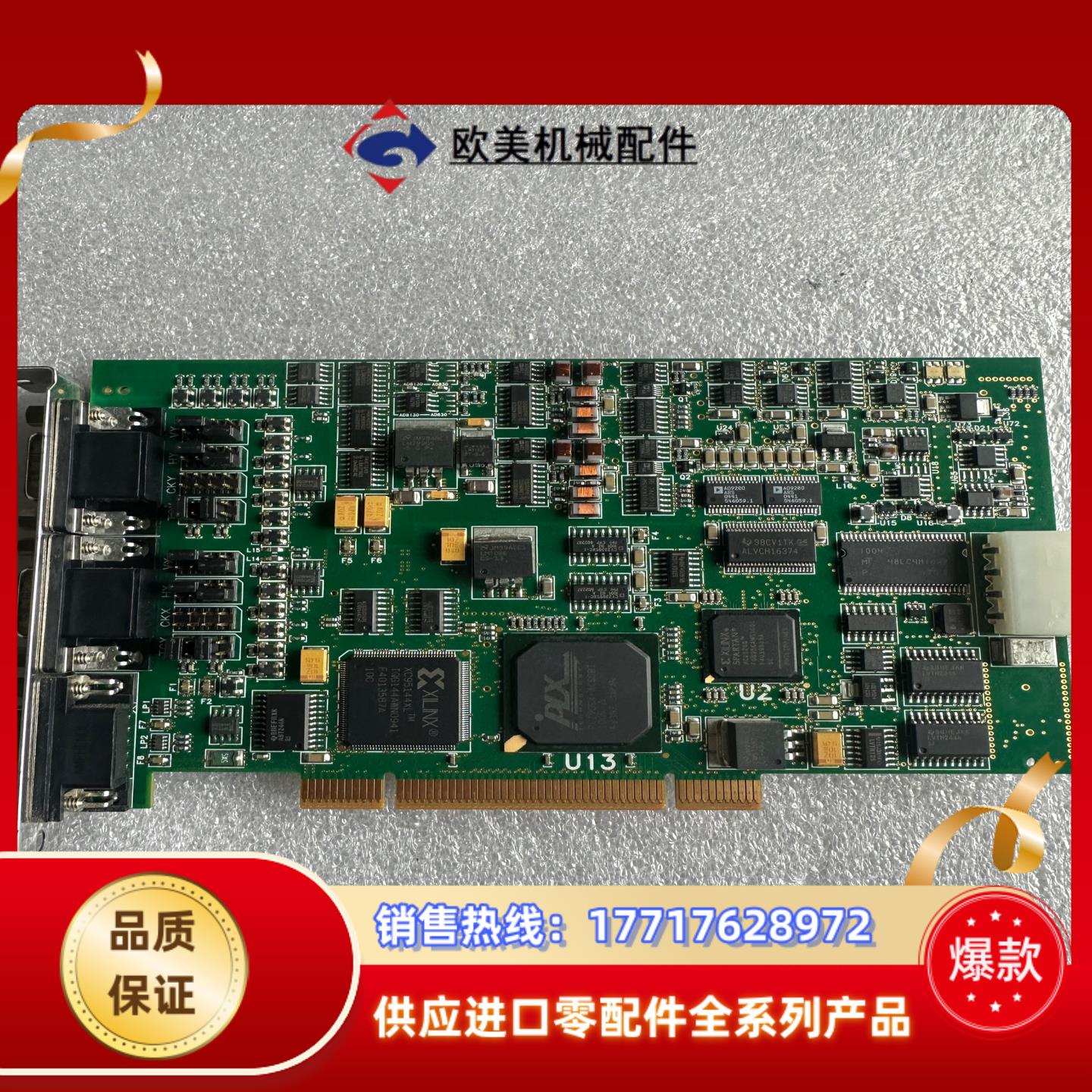 工业采集卡 2006 EURESYS REV.A1 DOMI议价