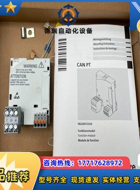 E82ZAFCC010 全新伦茨变频器通讯接口模块，实议价