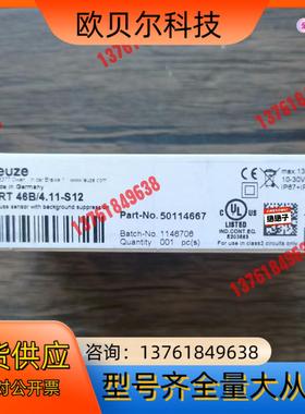 全新原装正品 劳易测 HRT 46B/4.11-S12 传感