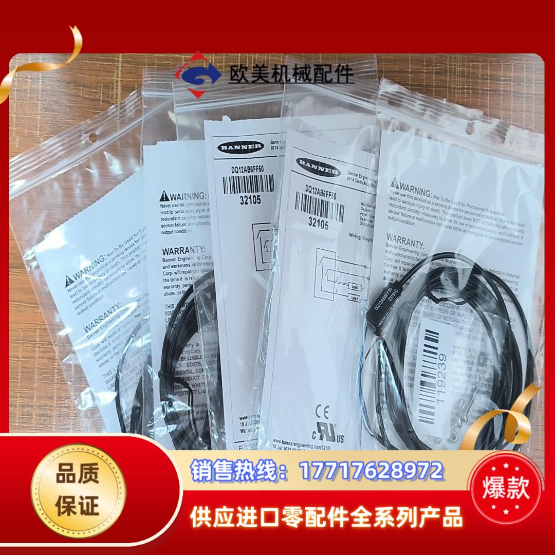 QS18VN6LD，DQ12AB6FF50，QS18VP6L议价