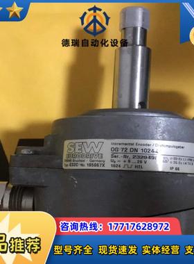 德国SEW编码器OG72DN1024CI原装正品现货供应议价