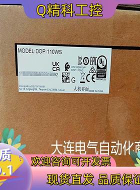 现货台达原装触摸屏DOP-110WS,DOP-110CS,DOP