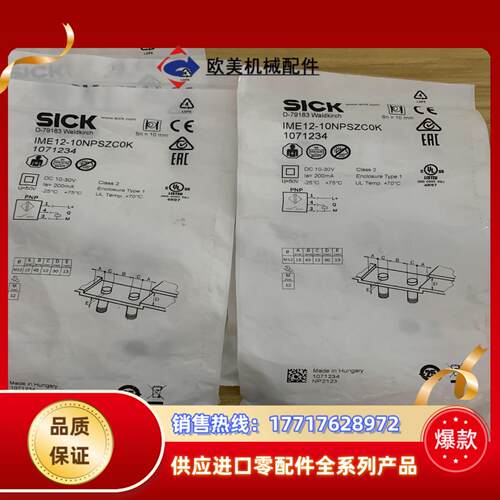 全新德国SICK西克IME12-10NPSZC0K，1071议价