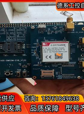 SIMCOM开发板 SIM7600E-TE-KIT