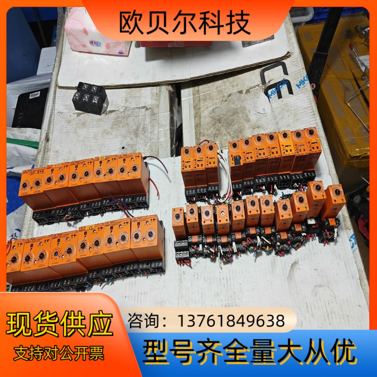 Syrelec继电器功能好，，请看图片,有需要的