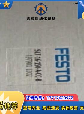 FESTO滑台气缸SLT-16-150-A-CC-B货号议价
