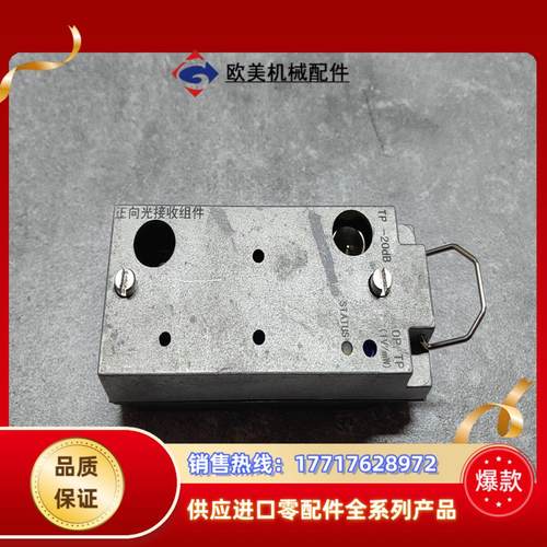 正向光接收组件TP-20dB 现货 需要请议价