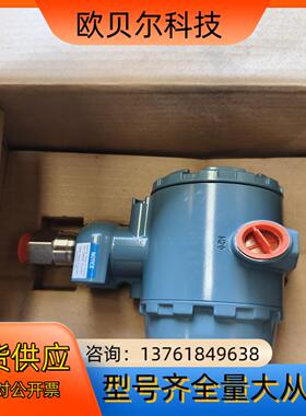 罗斯蒙特 3051GP1A2B21BB4M5K5HR5 全新